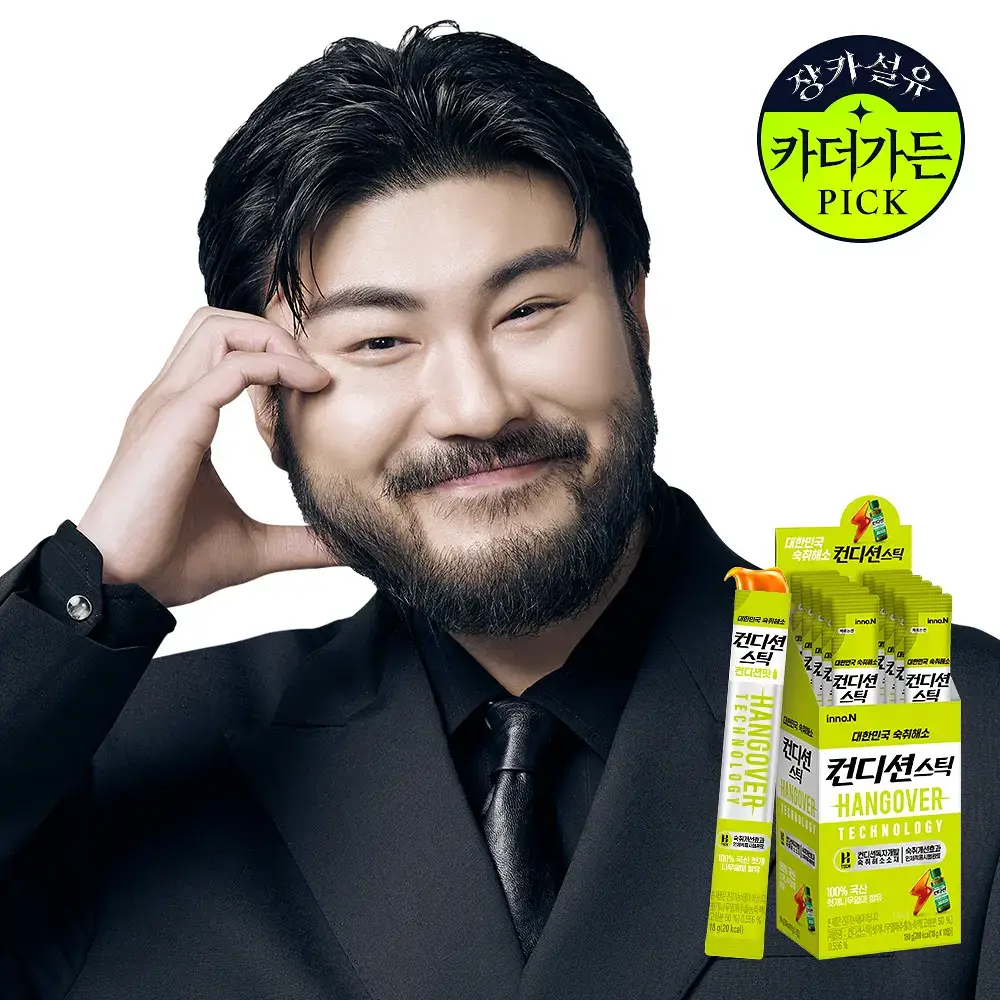 [카더가든PICK] 컨디션스틱 젤리 컨디션맛 숙취해소